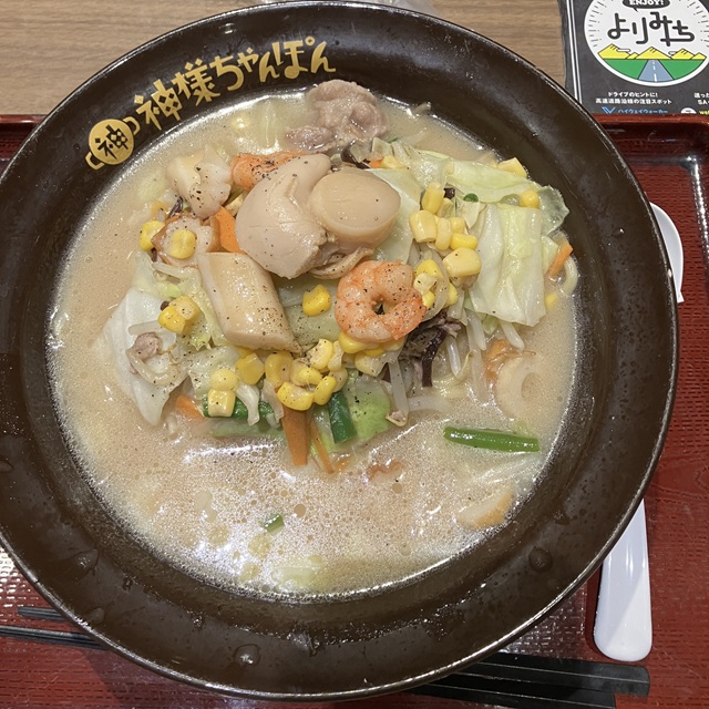チャンポン